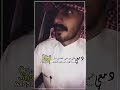 دمعي الي على الخدين سال 