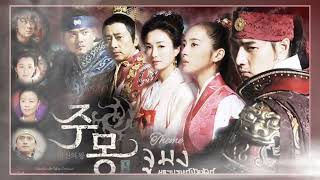 [Main Theme] Jumong OST || 삼한지-주몽 편 (三韓志-朱蒙篇)