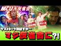 【ファイギに届くな】こんなつもりじゃなかった?!休憩なしで本気の大反省会に!/ゲスト:野水伊織、井たくま【しゃべんじゃーず】
