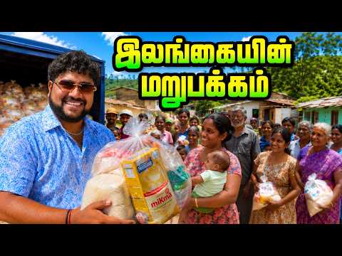 Untold Story of Sri Lanka’s Tamil People 🇱🇰💔 | தேயிலை தோட்ட தமிழர்களின் சொல்லப்படாத கதை |