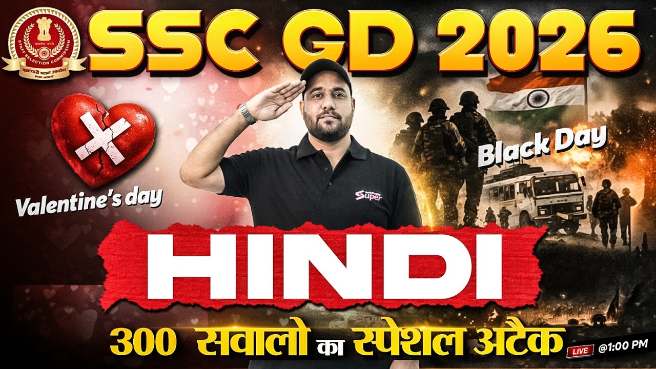 SSC GD Marathon Class 2026 | SSC GD Hindi Practice Set | SSC GD 2026 Hindi by Vinay Sir | Testbook