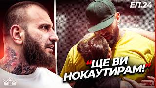 Thumbnail for Границата на гнева - "Къщата на инфлуенсърите" С3 Еп.24