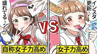 女子力 Youtube