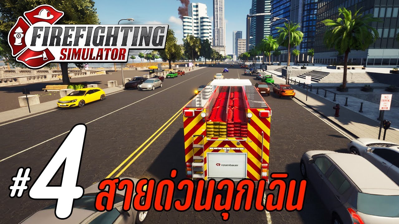 เกมส์รถดับเพลิง  Update New  Firefighting Simulator - สายด่วนฉุกเฉินบ้านระเบิด #4