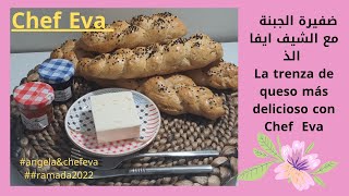 ضفيرة الجبنة الذ مع الشيف ايفا Trenza de queso es más delicioso con chef Eva