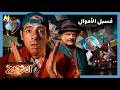 الدحيح غسيل الأموال سرطان يفتك باقتصاد العالم mp3