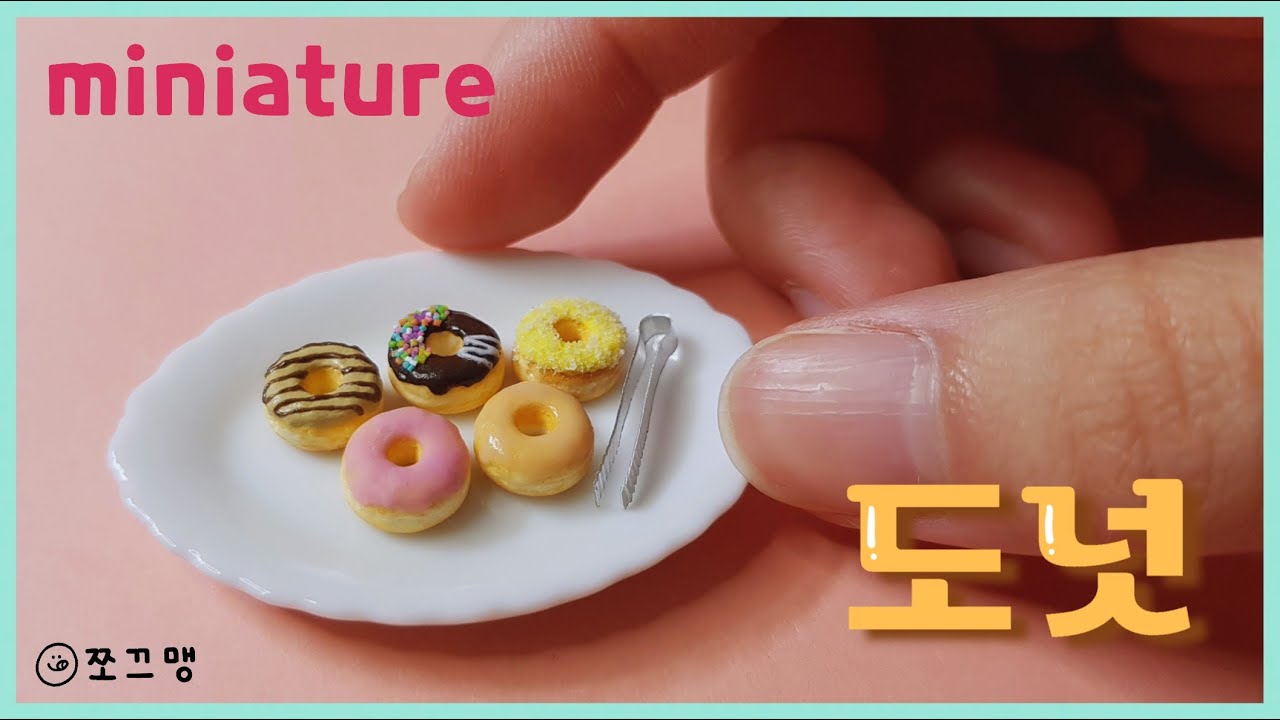 미니어쳐 도넛 만들기🍩/ miniature doughnut (쪼끄맹 jjokkeumaeng)
