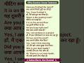 Office Me Boli Jane Wali English sentences || Question Answer Sentences #shorts #shortvideo