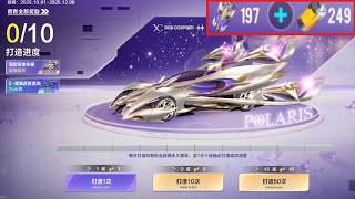 S-Yaoyi Gacha On Both QQ & Wechat Servers 【QQ Speed Mobile】