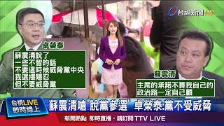 派系鬥爭浮檯面 綠立委提名陷分裂危機