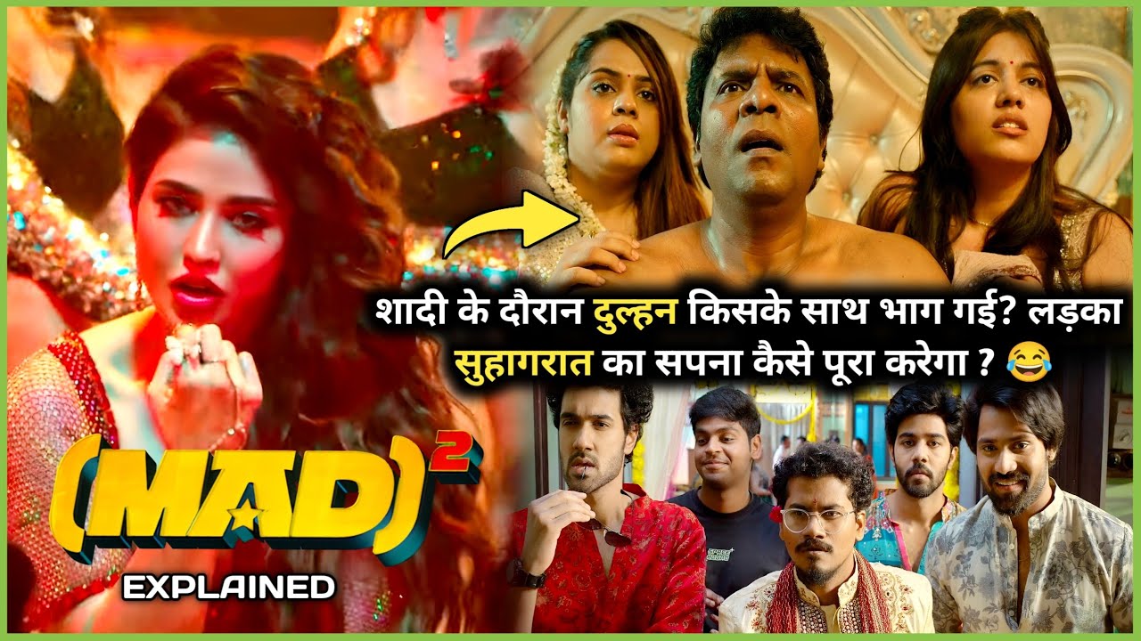 Kaise Pura Hoga Ladke ka HONEYMOON ka Sapna?? 😂 | Mad Square (2025) Movie Explained in Hindi