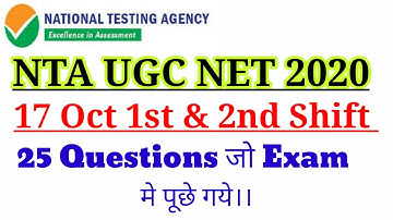 NTA UGC NET paper Analysis held on 17 Oct|NTA UGC NET Answer keys|17 October ugc net paper analysis