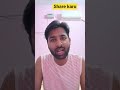 followers kaise badhege #comedy #funny #entertainment #fun #funnycomedy #youtubeshorts #vairalvideo