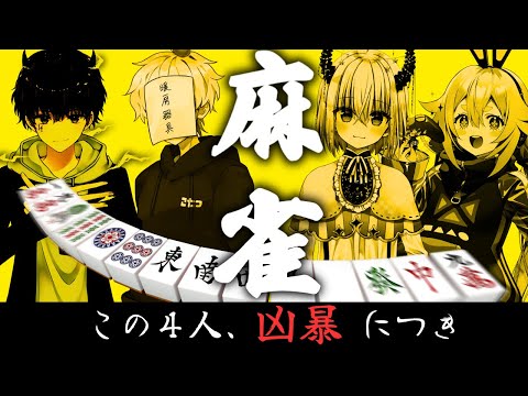 【雀魂/Geoguessr】ふしぎな４人のまったり麻雀その２٩(๑òωó๑)۶【Vtuber/町山マチカ】