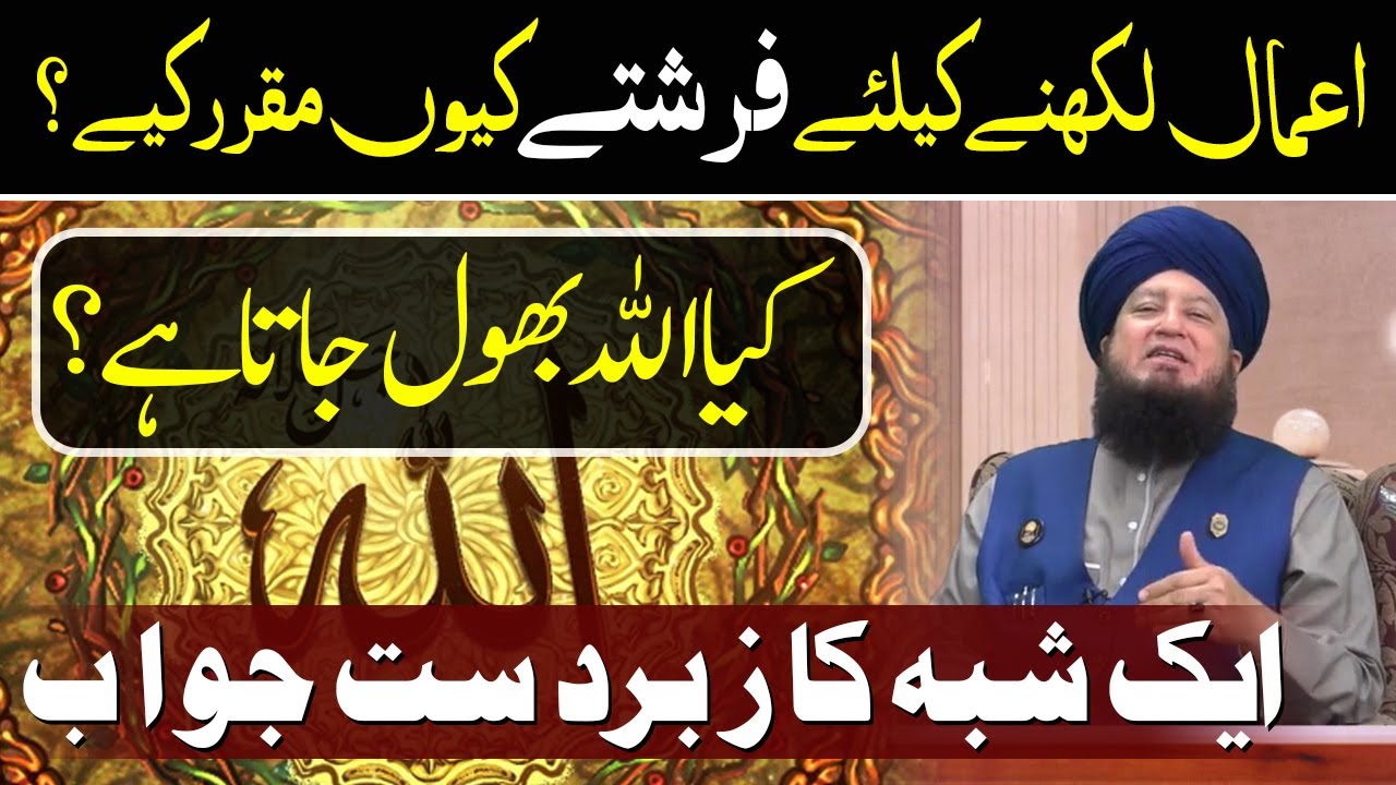 If Allāh can do anything, why he created angels to help; rich vs poor if he’s The Sustainer !?