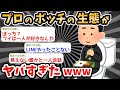 【2ch面白いスレ】ガチで友達いないやつにしか分からないことwwwwww…【2ch 笑える ゆっくり解説 伝説 2chショート】
