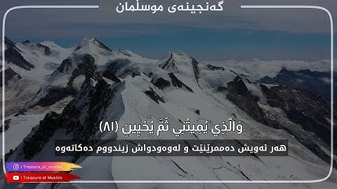 إسلام صبحي (سورة الشعراء) آية ٦٩-١٠٤