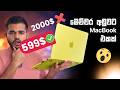 MacBook Neo: අලුත් ඉතා අඩු මිලෙන් 2026 දී එයි