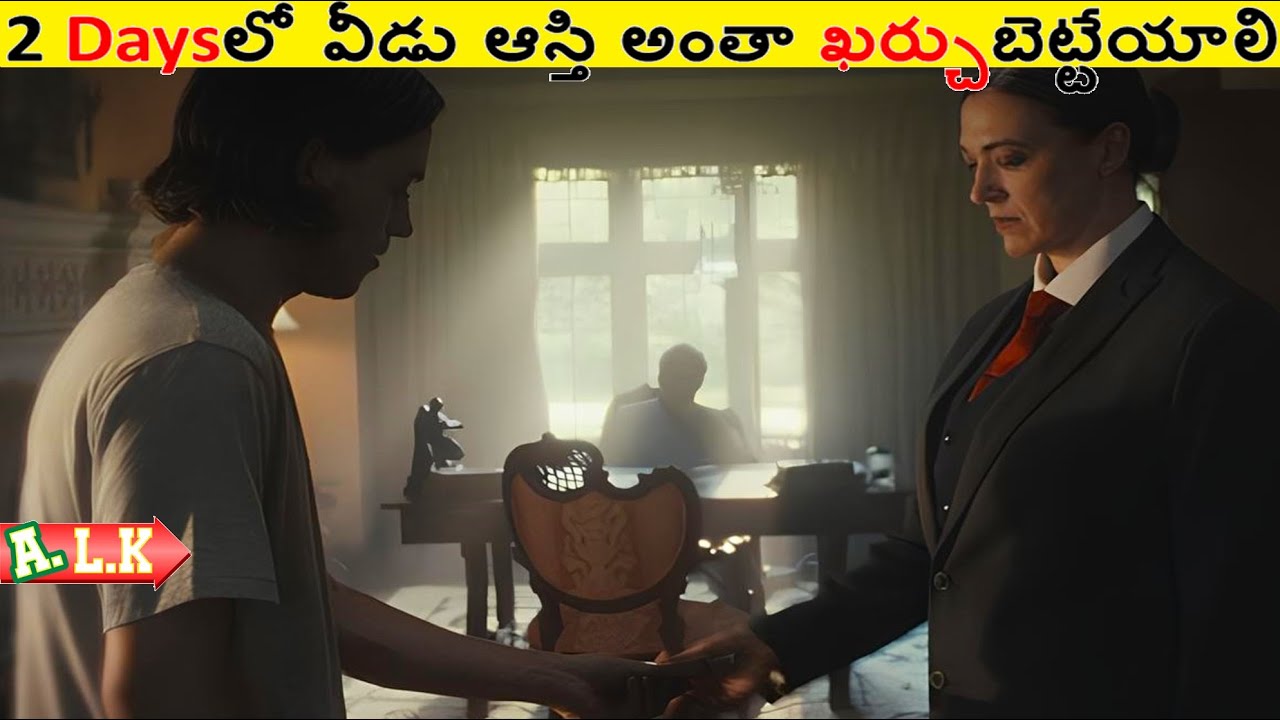 2 Daysలో వీడు ఆస్తి అంతా ఖర్చుబెట్టేయాలి లేకపోతె || Movie Explained In Telugu || ALK Vibes