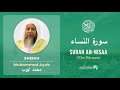 Quran 3 Surah Al Imraan سورة آل عمران Sheikh Mohammad Ayub With English Translation 