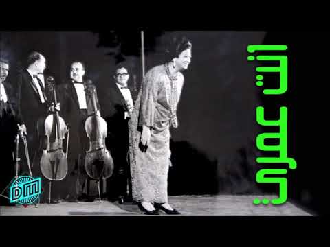 انت عمري حفلة باريس