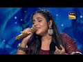 Indian Idol Season 13 | Debosmita के इस Performance से Judges की भर आई आँखें | Performance Mp3 Song