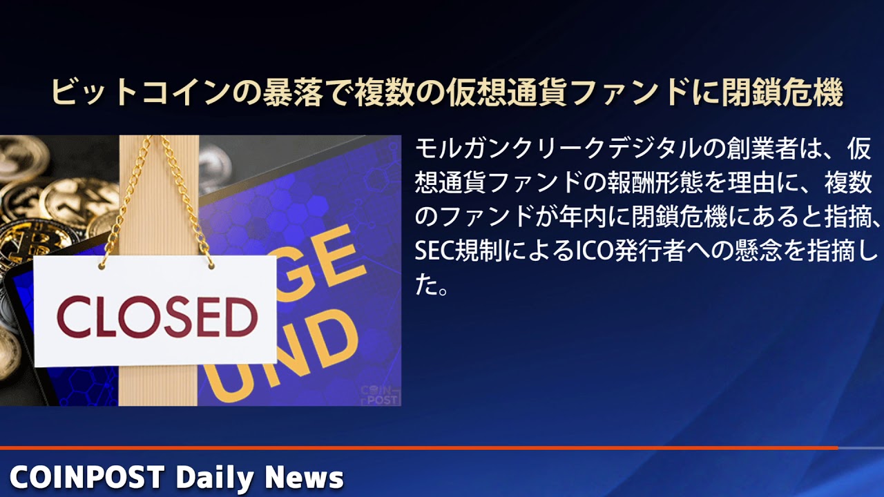 5分で読める：国内外の仮想通貨注目ニュースまとめ｜夕刊コインポスト (11/21)