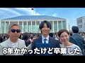 親に慶應卒業を報告しました【卒業Vlog】