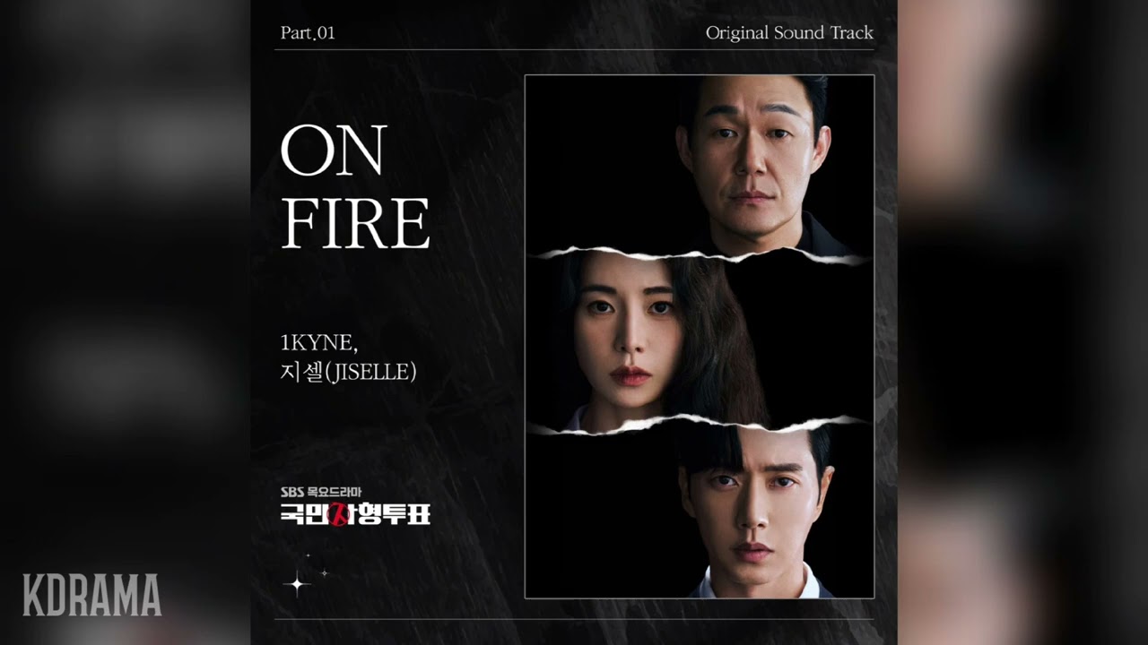 1Kyne, 지셀(Jiselle) - ON FIRE (국민사형투표 OST) The Killing Vote OST Part 1