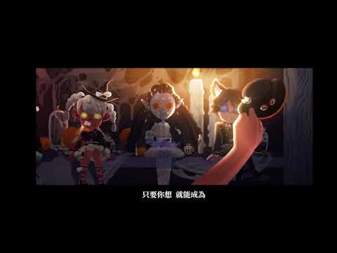 万圣节快乐，来听听第五人格的歌吧！☺️☺️