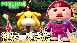 ピクミン４が面白すぎた。主人公はキミだ！