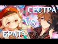 ИГРАЕМ В ГЕНШИН С МЛАДШИМ БРАТОМ: Возвращение Сани | Genshin Impact