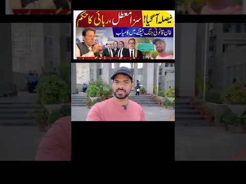 #pti #imramkhan #breakingnews
