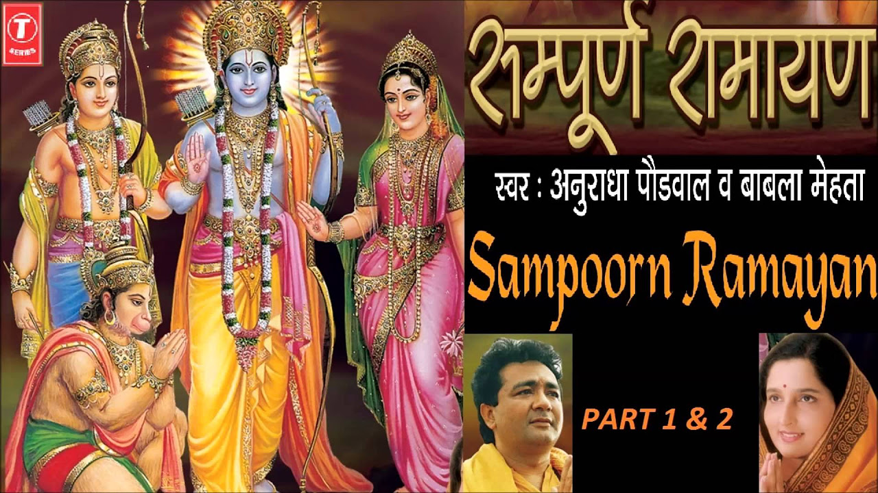 Sampoorn Ramayan Part 1 \u0026 2 By Anuradha Paudwal, Babla Mehta I Audio Songs Jukebox