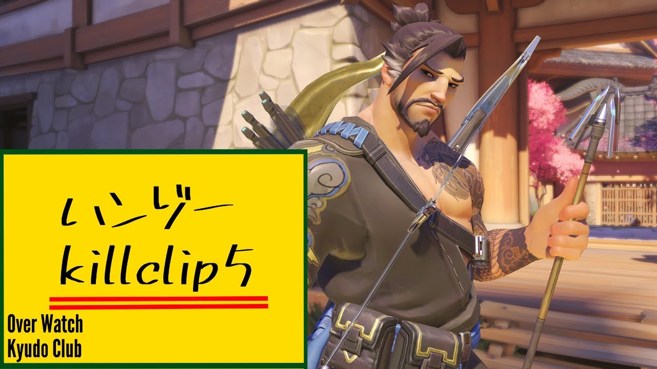 ハンゾーkillclip集5