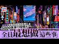 林肯號5000美軍湧入芭堤雅 行程曝光 全員搶做「這些事」|星島頭條新聞|林肯號|泰國|芭堤雅|美軍|度假|美甲店|購物|酒吧