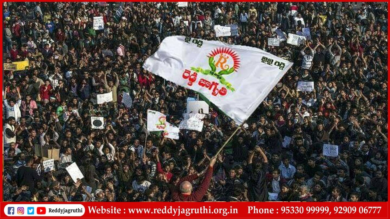 నిరుపేద రెడ్డన్న పాట || REDDY JAGRUTHI