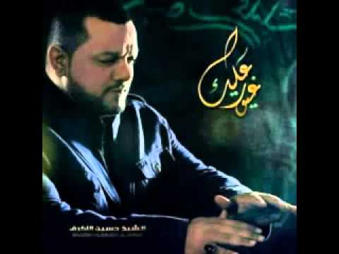 قصيده  عاشوراء الثانيه  الشيخ حسين الاكرف 2014