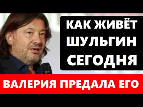 Видео: Александр Шульгин: анхны продюсер Валериягийн намтар, өгсөлт ба бууралт