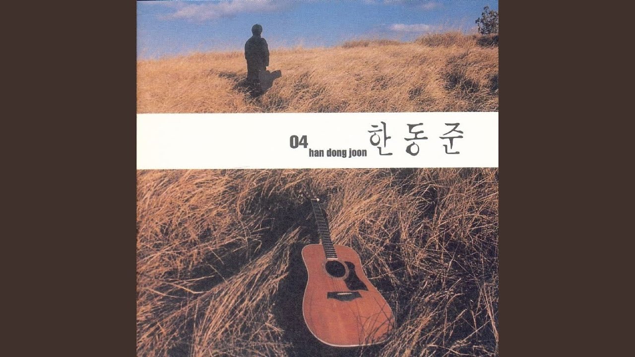 YouTubeで이제는 안녕を視聴 YouTubeで이제는 안녕を視聴