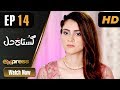 Watch Pakistani Drama | Gustakh Dil - Episode 14 | Express TV Dramas | Arij Fatyma, Affan Waheed Online In HD