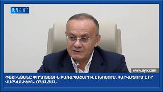 Փաշինյանը փողոցային բառապաշարով է խոսում, հարվածում է իր վարկանիշին. Օհանյան