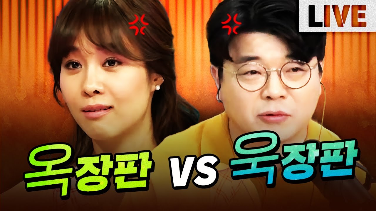 돌출 폭로! 옥장판보다 더 심각한 욱장판의 민낯 | 매불쇼 풀버전