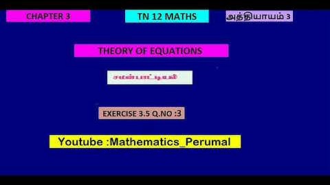 12th Maths l Exercise 3.5 Q.No.3 I Theory of Equations-சமன்பாட்டியல் l TN New syllabus TM& EN Medium