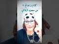 كلام معجزة الرفاعي في الصميم نصائح وكلام مهم معجزة الرفاعي أدخل وتعلم