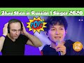 周深 Zhou Shen - Baby, До свидания（达尼亚＋红莓花儿开）》 歌手2020  Singer 2020 | REACTION
