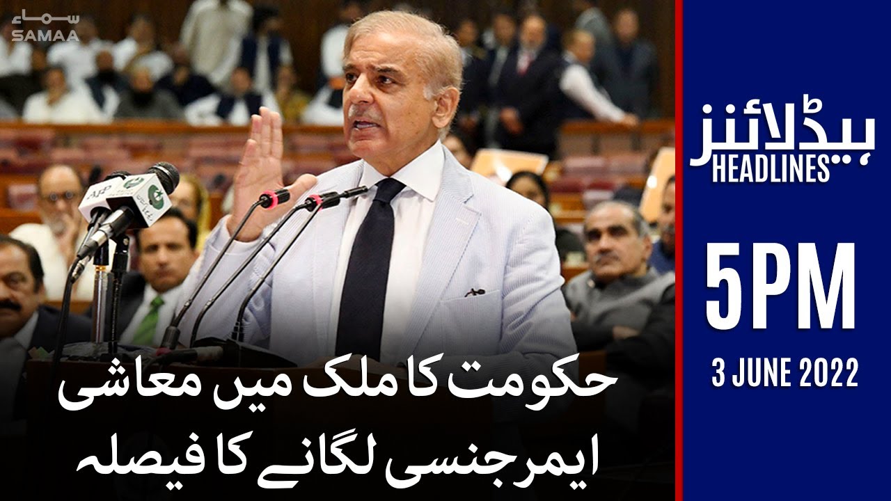 Samaa News Headlines 5pm - 03 June 2022
