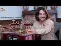 Sharafat Parwani Char Baite New Afghan Song 2026 شرافت پروانی چهاربیتی جدید Music Live 