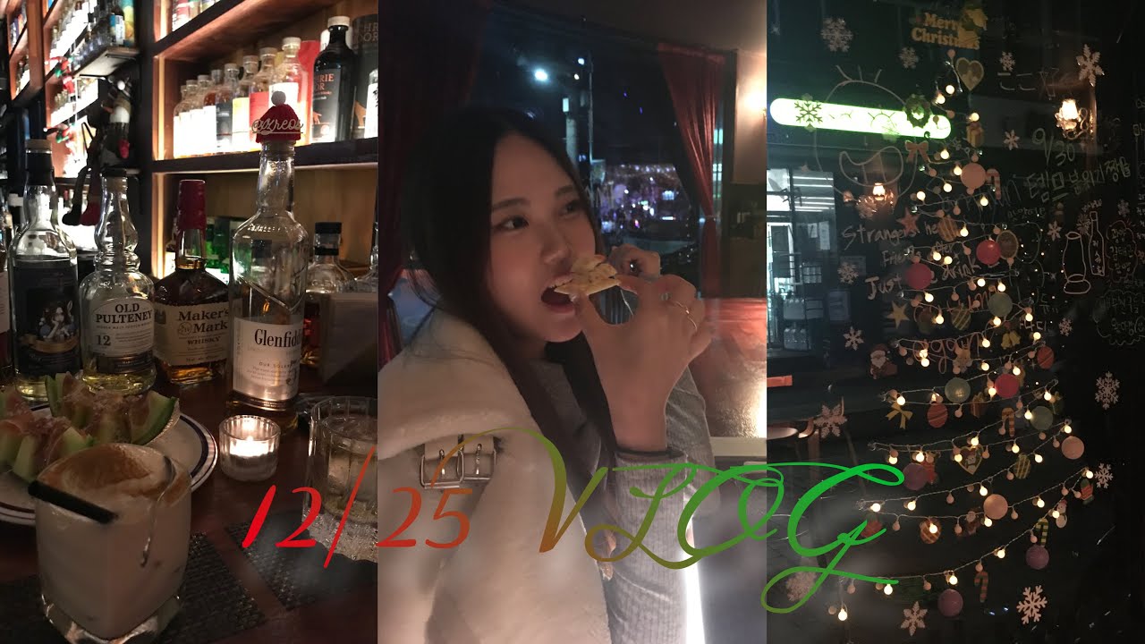 [VLOG] 크리스마스에 여자 둘이 만나면🎄12월 25일 기록❄️크리스마스서면전포•위스키바•서면술집•노래방•모노맨션
