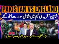 Pak Vs England - Controversy as Shaheen Afridi Is Named in Playing XI - Sports Floor - Geo News